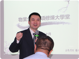 物业公司六项建炼大私塾2_副本.jpg 物业公司六项建炼大私塾2_副本.jpg