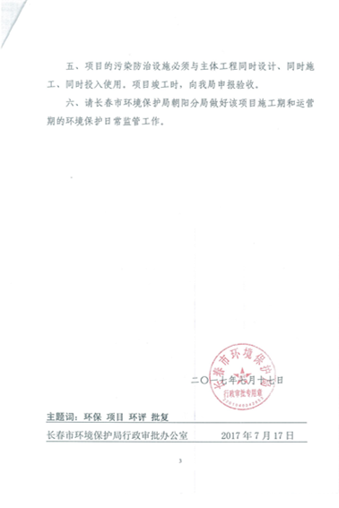 BBIN宝盈集团供热环保信息更新内容2019.7.4_05.png