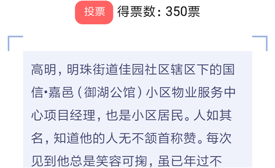 10.嘉邑服务中心高妙经理获得荣誉称号_副本.png 10.嘉邑服务中心高妙经理获得荣誉称号_副本.png