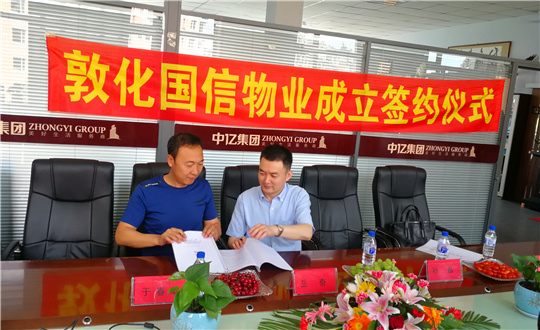11.BBIN宝盈集团物业与中亿集团签定合作和谈_副本.jpg
