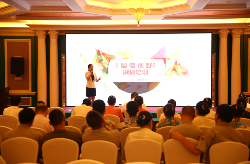 16.酒店公司发展专题培训会.png
