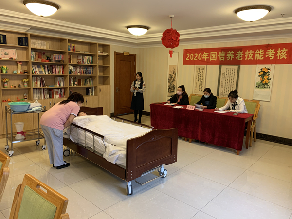 12.养老公司发展技术查核.jpg