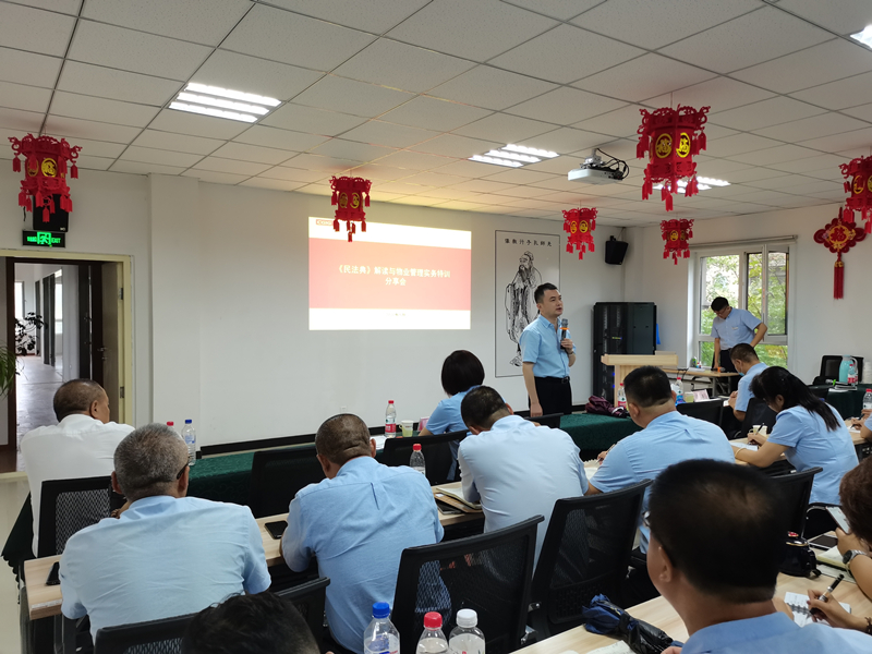 04物业公司进行实务特训分享会_副本.jpg 04物业公司进行实务特训分享会_副本.jpg