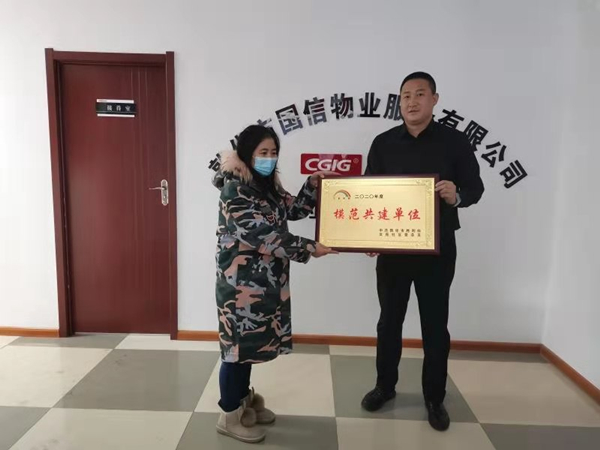 3.BBIN宝盈集团物业敦化公司及员工获得多项荣誉_副本.jpg