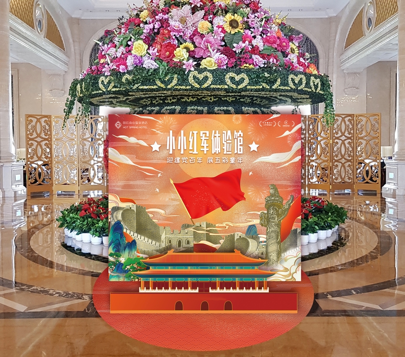 20BBIN宝盈集团南山酒店进行建党百年红色游览专题活动.jpg 20BBIN宝盈集团南山酒店进行建党百年红色游览专题活动.jpg