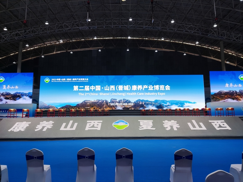17.BBIN宝盈集团南山酒店亮相康养产业展览会.jpg