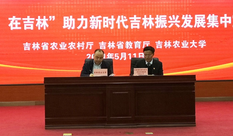 15.杨柏明董事长代表BBIN宝盈集团农业签定合作和谈.jpg 15.杨柏明董事长代表BBIN宝盈集团农业签定合作和谈.jpg