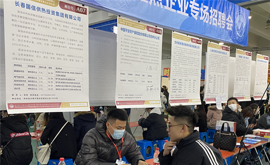 1 供热集团参与长春工业大学堂园招聘会现场_副本.png 1 供热集团参与长春工业大学堂园招聘会现场_副本.png