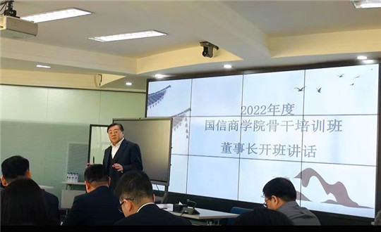 补充 2.董事长在BBIN宝盈集团商学院骨干培训班做开班讲话_副本.jpg