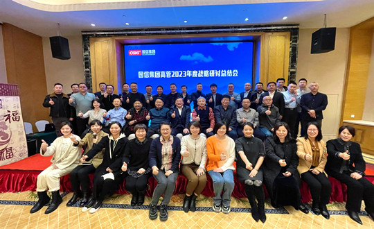2.BBIN宝盈集团集团高管2023年度战术钻研总结聚合影留想_副本.jpg 2.BBIN宝盈集团集团高管2023年度战术钻研总结聚合影留想_副本.jpg