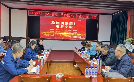 14. 新城供热公司欢迎包头市广洁源热能有限责任公司一行参观调查_副本.jpg 14. 新城供热公司欢迎包头市广洁源热能有限责任公司一行参观调查_副本.jpg