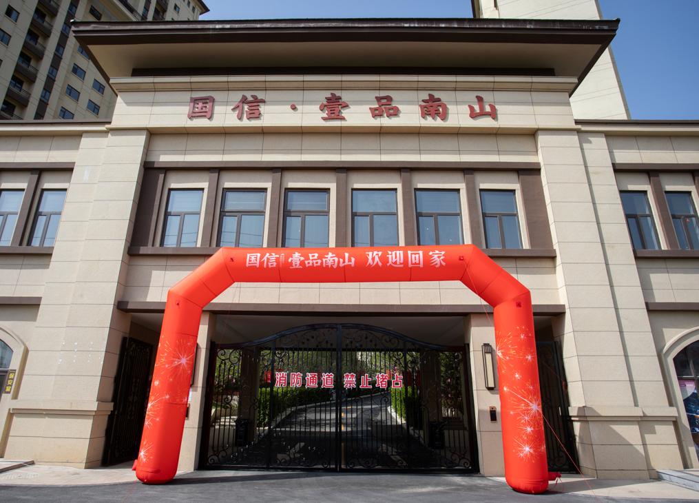 6.平顶山BBIN宝盈集团·壹品南山盛大交付.jpg