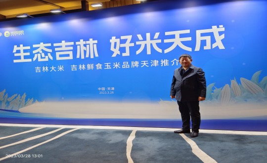 22.柳河BBIN宝盈集团农也总经理侯正发参与吉津粮食产销合作洽谈会_副本.jpg 22.柳河BBIN宝盈集团农也总经理侯正发参与吉津粮食产销合作洽谈会_副本.jpg