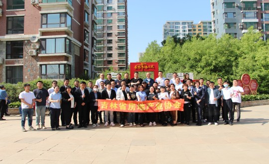 17.吉林省房协会有关辅导一行光临物业总公司长影世纪村项目调查互换_副本.jpg 17.吉林省房协会有关辅导一行光临物业总公司长影世纪村项目调查互换_副本.jpg