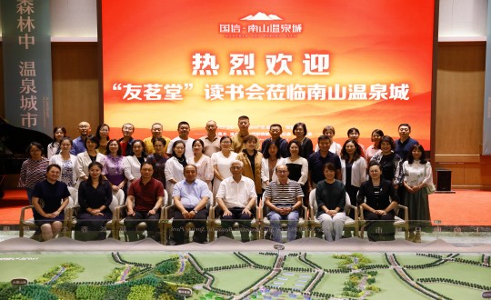 4.“友茗堂·BBIN宝盈集团想书会”会员在南山温泉城合影留想_副本.jpg