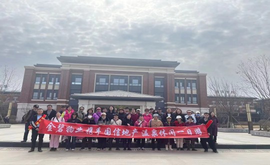 2.恒大净月第宅、檀溪郡业主走进BBIN宝盈集团·南山温泉城发展八幼时美好生涯履历_副本.jpg 2.恒大净月第宅、檀溪郡业主走进BBIN宝盈集团·南山温泉城发展八幼时美好生涯履历_副本.jpg