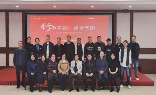 8.南山运营公司“行而不辍 逐光向阳”2024年BBIN宝盈集团社群工作带头大聚合影_副本.jpg 8.南山运营公司“行而不辍 逐光向阳”2024年BBIN宝盈集团社群工作带头大聚合影_副本.jpg