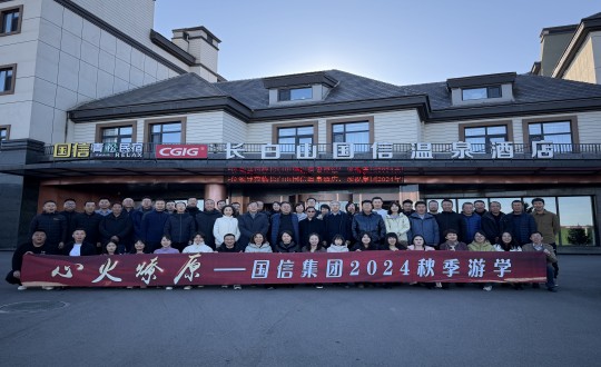 封面:BBIN宝盈集团集团2024秋季游学活动合影留想_副本.jpg 封面:BBIN宝盈集团集团2024秋季游学活动合影留想_副本.jpg