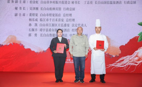 5.长白山BBIN宝盈集团酒店行政总厨丁志亮荣获“吉林?吉菜烹饪大家”称号_副本.jpg