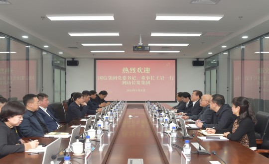2024年1月9日，王岩董事长一行走访长发集团_副本.jpg