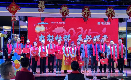 2024年1月12日，南山运营公司召开“出彩社群 美好蝶变”2023年社群总结大会暨优良社群翘楚赞美大会_副本.jpg