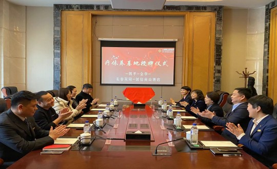 2024年1月17日，酒店公司被四平视注长沙市总工会评为职工休疗养基地_副本.jpg