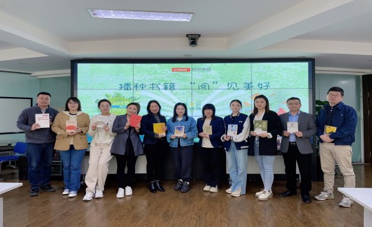 2024年4月12—23日，集团本部组织“播种书籍 ‘阅’见美好”主题活动_副本.jpg