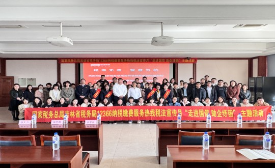 2024年4月30日，集团财政系统进杏装走进BBIN宝盈集团 助企纾困”主题活动_副本.jpg