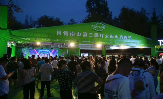 2024年7月20日，2024年双阳消夏露营季暨第三届BBIN宝盈集团灯火南山消夏节开幕式现场_副本.jpg
