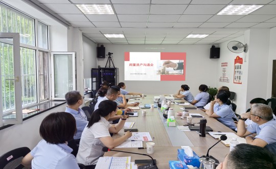 2024年8月2—3日，物业总公司召开闲置资产盘活专项工作会议_副本.jpg