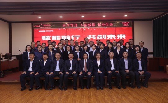 2024年10月4日，供热总公司进杏装2023-2024采暖年度总结赞美大会暨2024-2025采暖年度经营工作部署大会”_副本.jpg