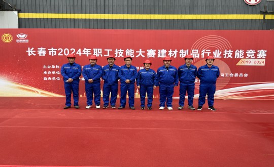 2024年10月17日，装配式总公司荣获“长春市2024年职工技术大赛建材制品格业技术较量”第三名_副本.jpg