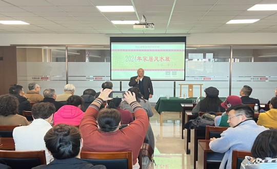 2024年11月12日，南山运营公司进行主题为“风生水起·幸福启航”的风水智慧公益课_副本.jpg