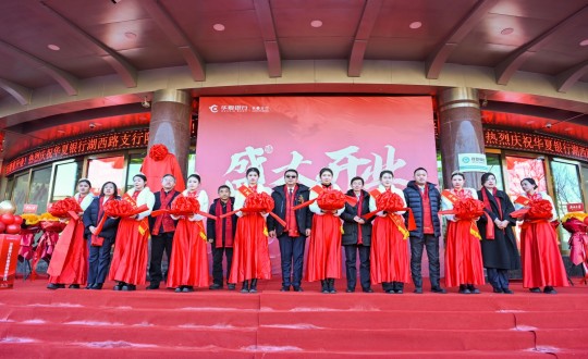 封面图:集团副总裁兼运营治理中心总经理高渐出席中原银行长春分行湖西路支行开业典礼_副本.jpg 封面图:集团副总裁兼运营治理中心总经理高渐出席中原银行长春分行湖西路支行开业典礼_副本.jpg