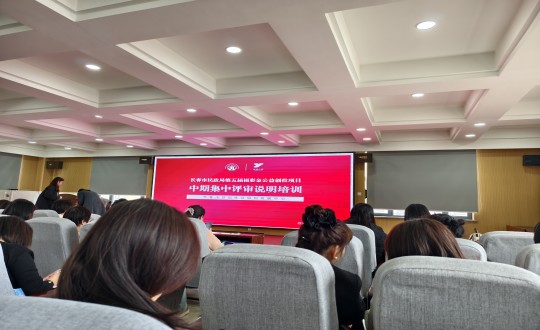 19.BBIN宝盈集团健全居家服务事业部参与第五届福彩金公益创投项目中期评审培训会_副本.jpg 19.BBIN宝盈集团健全居家服务事业部参与第五届福彩金公益创投项目中期评审培训会_副本.jpg