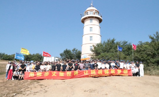 5.供热总公司“拓展一日游”活动合影留想_副本.jpg 5.供热总公司“拓展一日游”活动合影留想_副本.jpg