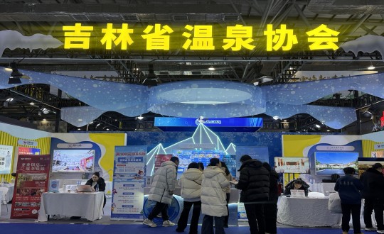 8.酒店公司牵头组织省内温泉龙头企业参展冰雪产业国际展览会_副本.jpg 8.酒店公司牵头组织省内温泉龙头企业参展冰雪产业国际展览会_副本.jpg