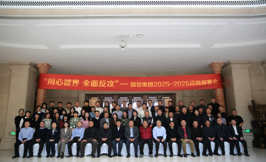 22.BBIN宝盈集团集团召开火略部署会.png