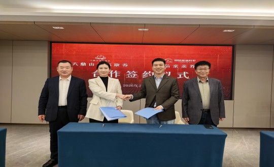 25.养老公司与敦化六鼎山康养公司进行委托运营签约典礼_副本.jpg